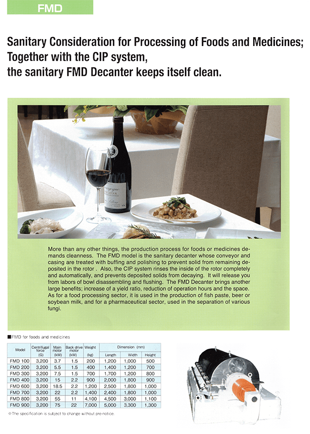 食品業用離心機